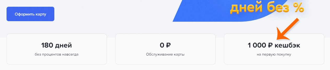 Газпромбанк карта с кэшбэком 1000 рублей
