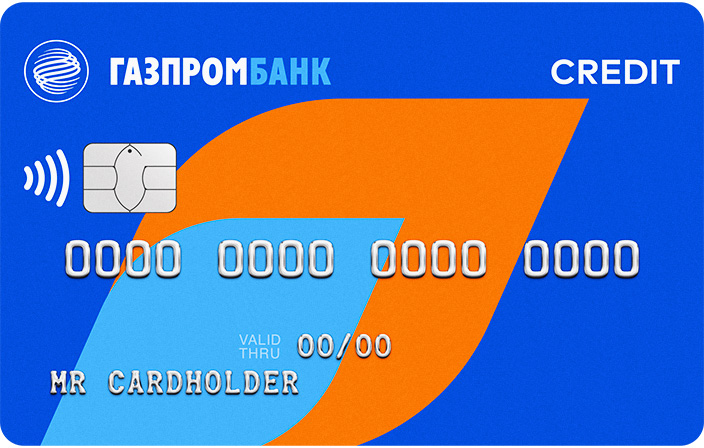 газпромбанк кредитная карта 180 дней