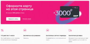 Карта разумная от ренессанс банка 3000 рублей